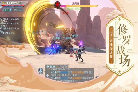 武动乾坤  v1.3.7图4