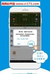 弹弹体育  v1.7.5图3