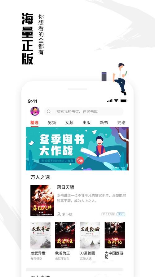 虾读免费小说  v7.7.3图1