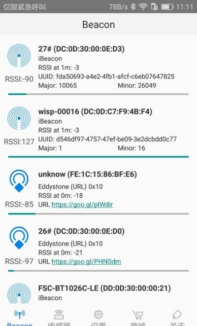 FeasyBeacon  v3.2.6图2