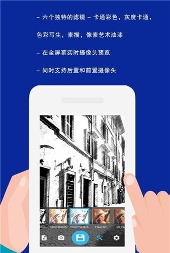 素描相机  v2.0.1图2