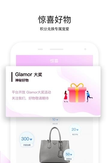 光芒  v2.2.6图2