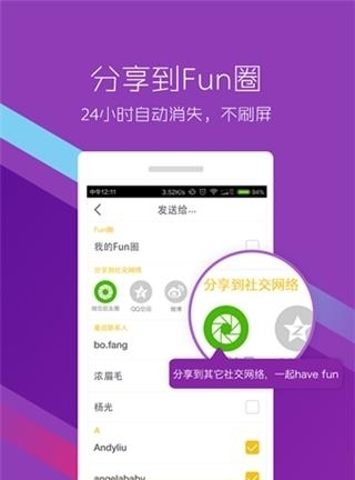 Fun贴纸相机  v4.6.4图2