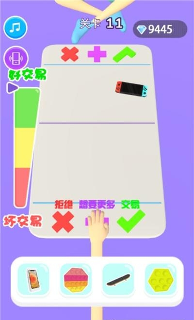 大开脑洞  v1.0图2