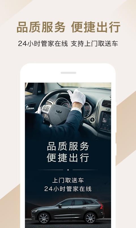 枫叶出行  v4.0.9图1