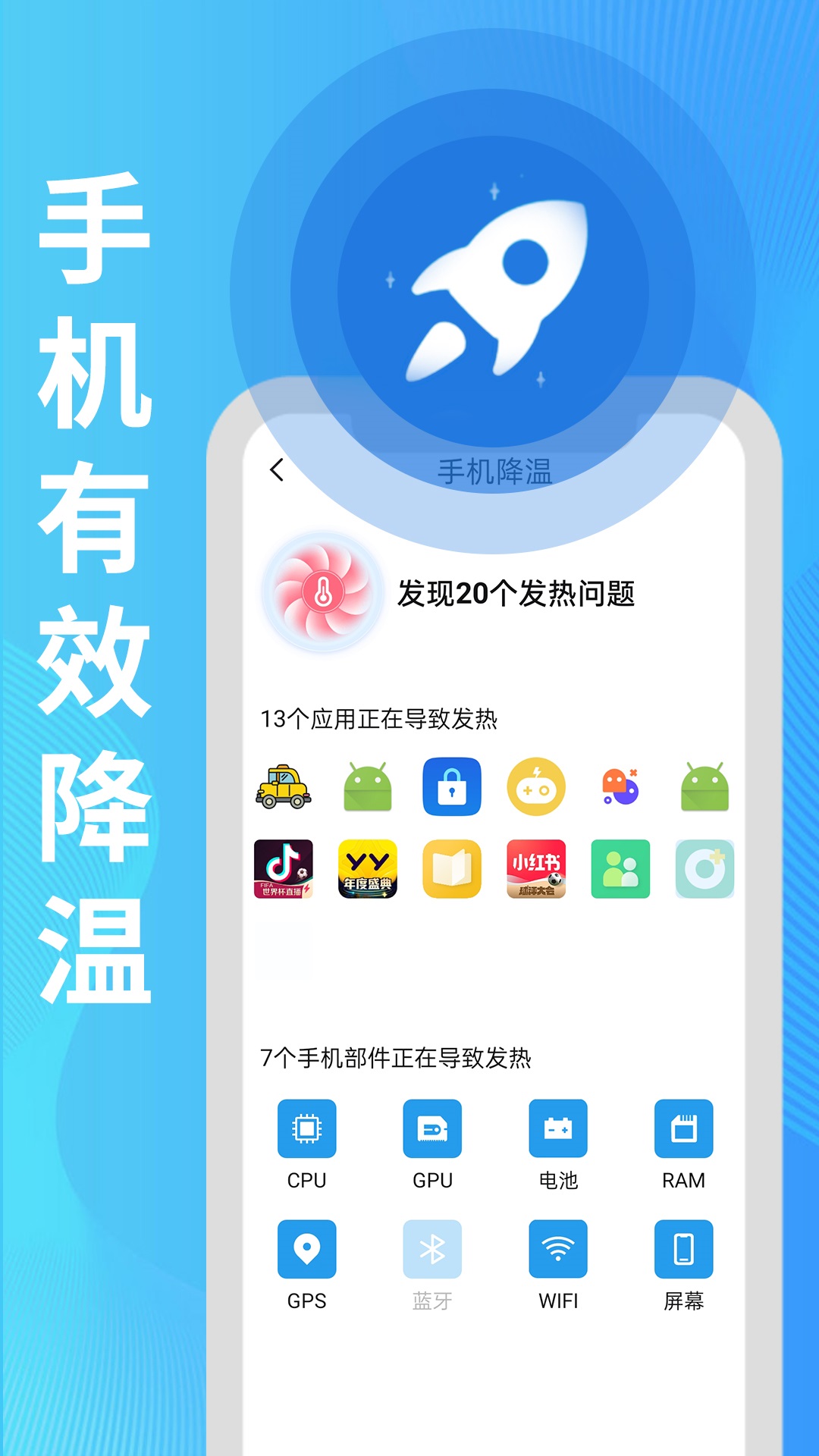 旻旻全能电池护卫  v1.0.0图3