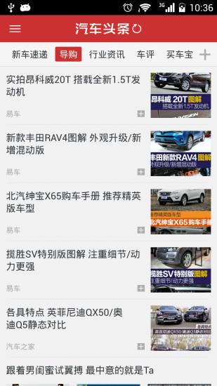 吉林交通  v1.1图3