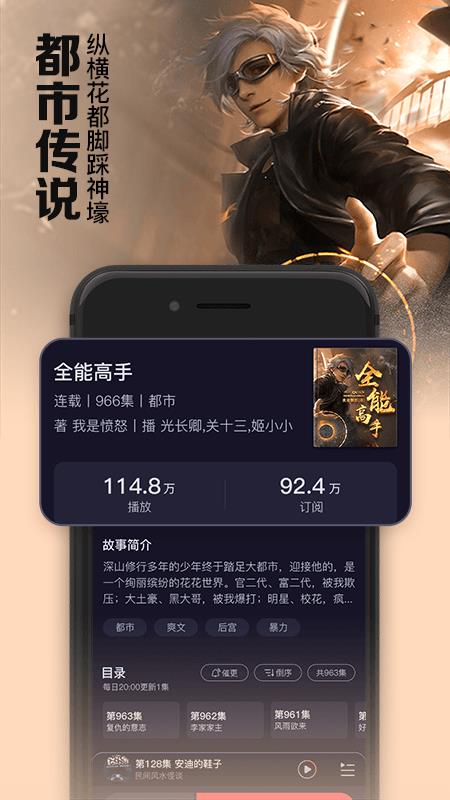 时刻听书  v1.2.7图2