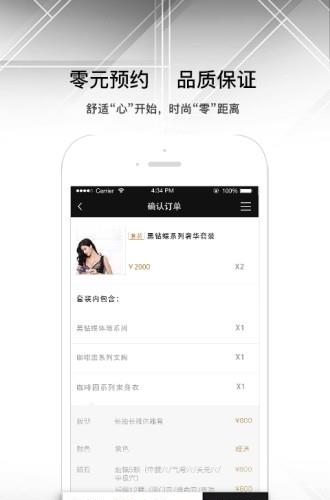 蓓丽莲娜  v2.6.0图2