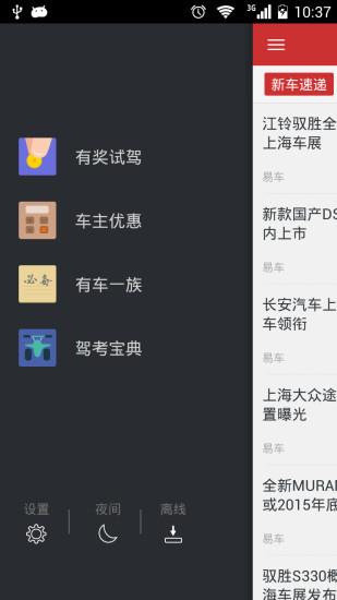 吉林交通  v1.1图1