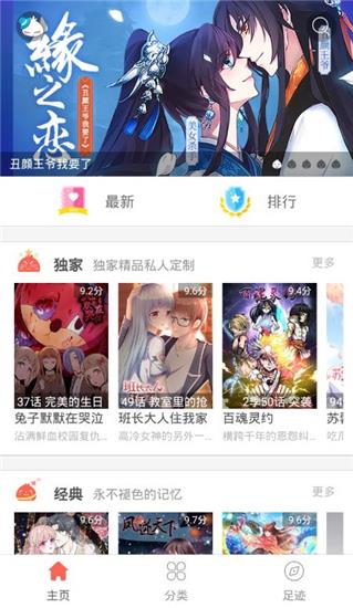 幸运漫画最新官方版  v1.0图4