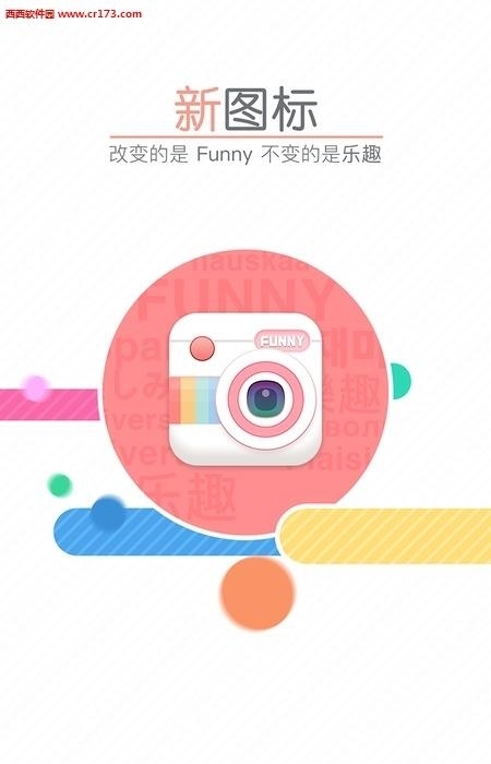 Funny相机  v3.4.1图1