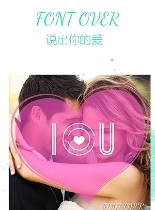 玩美文字  v1.12图5