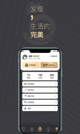 喵喵圈  v1.0.2图1