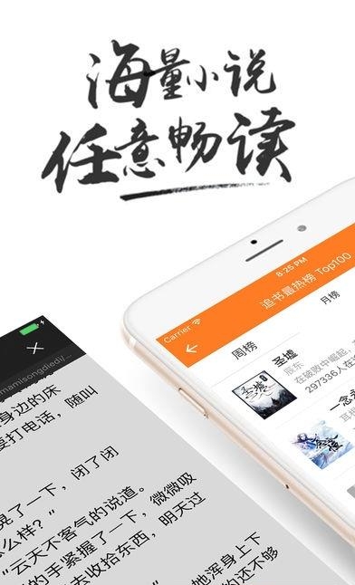 最热小说  v2.0图3