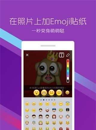 Fun贴纸相机  v4.6.4图1