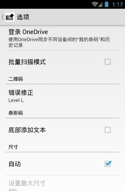 条码制作器  v9.9.3图1