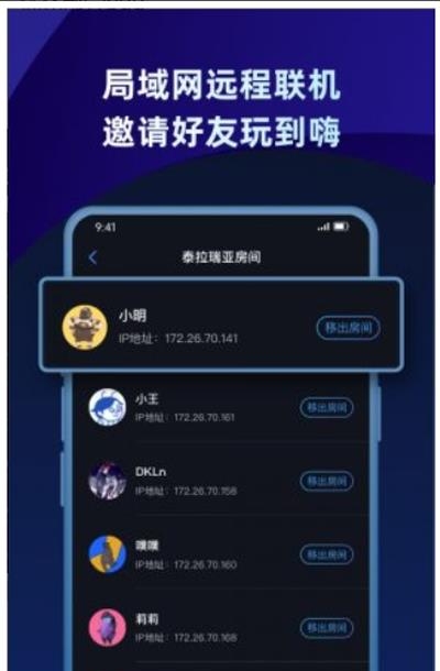 蒲公英联机平台  v2.4.1图2