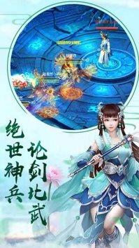 仙凡传  v1.0.0图1