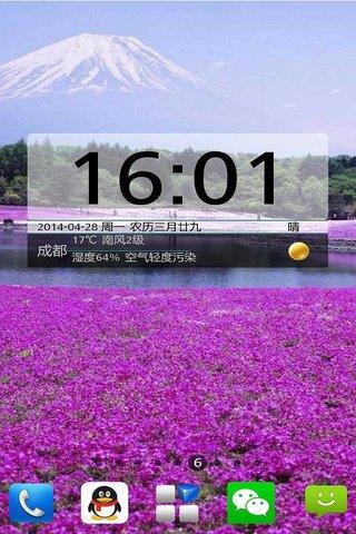 嘚色天气  v1.0.3.33图3