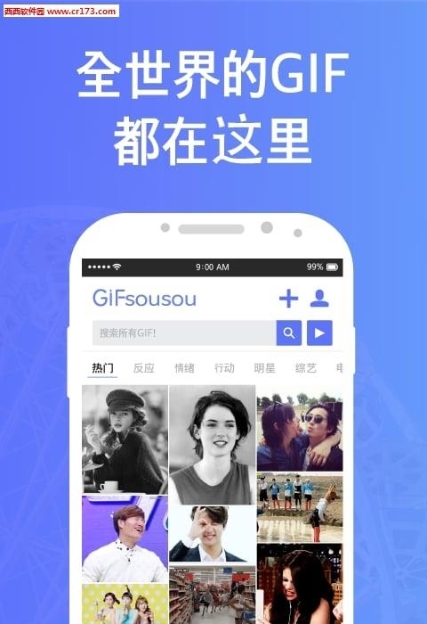 GIF搜搜  v1.0.0图2