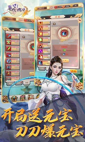 魔影狂刀  v2.06图2