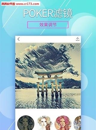 POKER滤镜  v1.2图3