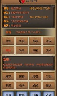 九仙劫  v1.5.36图2