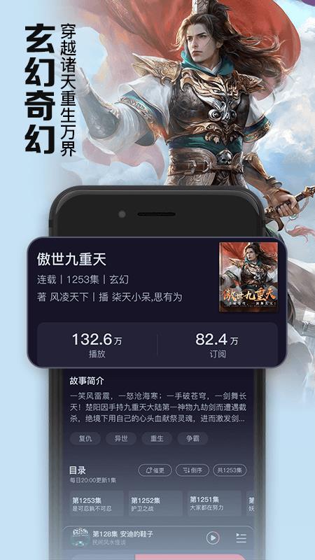 时刻听书  v1.2.7图4