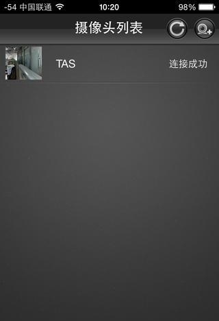 家庭视频监控  v1.0图3