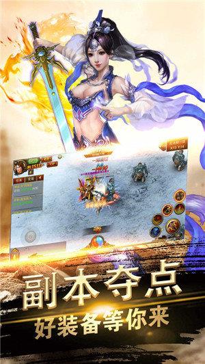 烈火传奇最新版  v1.0图2