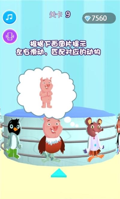 大开脑洞  v1.0图4