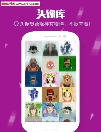 咪咕头像  v2.1.15图5