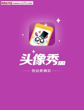 咪咕头像  v2.1.15图1