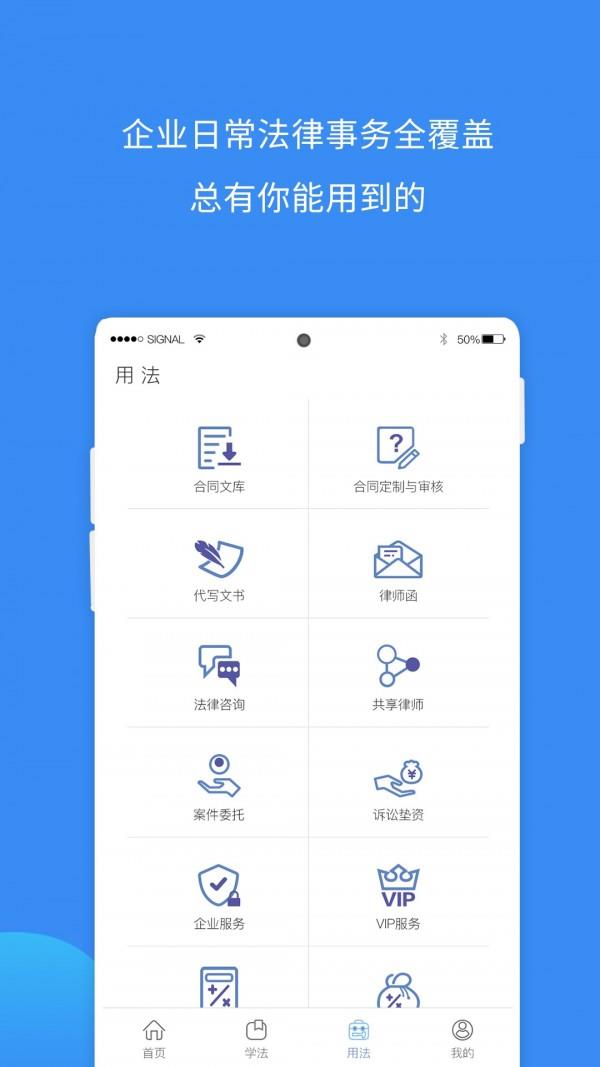 法保网  v5.1.0图2