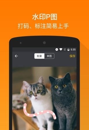 微商截图王  v6.8图3