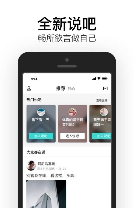 易信手机版  v8.4.6图3