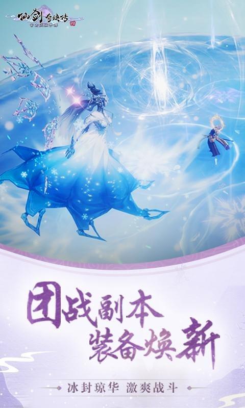 仙剑奇侠传4单机版  v1.1.17图2