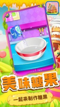 宝宝糖果工厂  v1.0图3