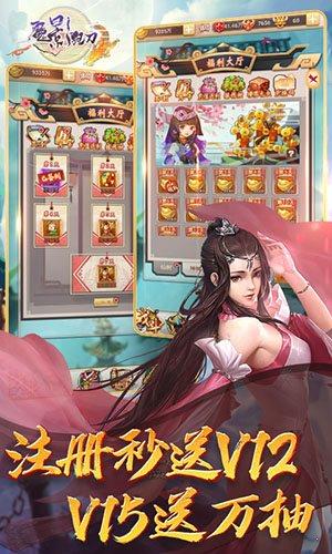 魔影狂刀  v2.06图1