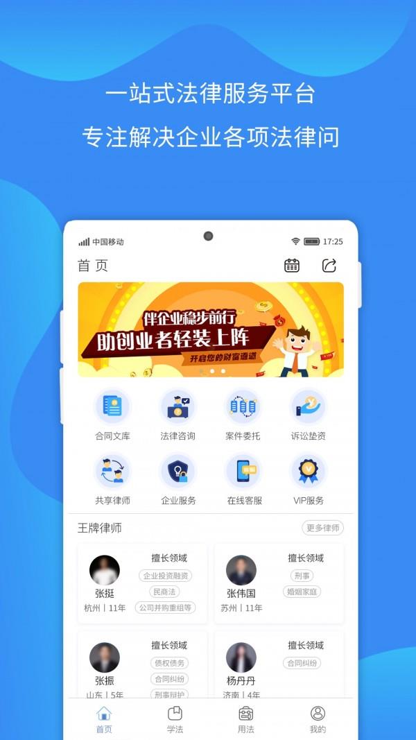 法保网  v5.1.0图1