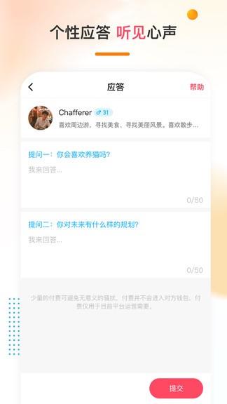 哒哒相亲  v1.0.7图2