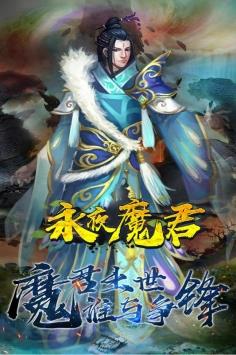 永夜魔君  v2.0.0图3