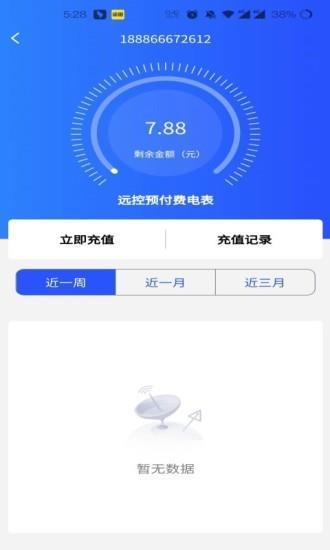 酷云管家  v1.2.4图3