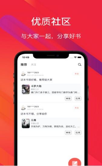 爱书兜  v1.0图1