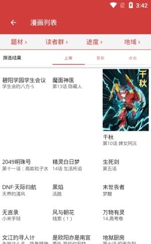 亲亲漫画官方版  v1.0.60图1