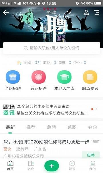 回家网  v2.2.0图4