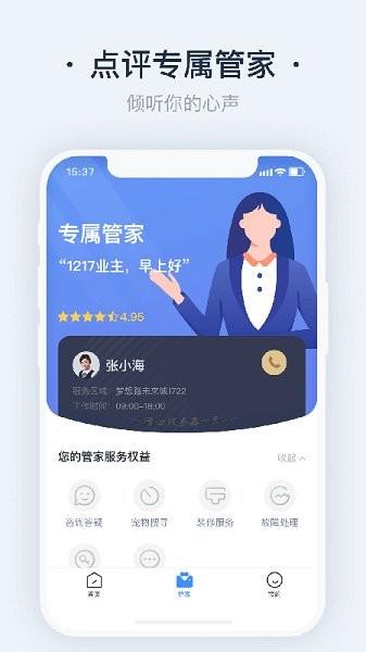 悦邻家  v1.25.1.1图1