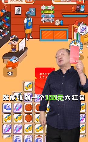 我的网红店  v3.24.04图2