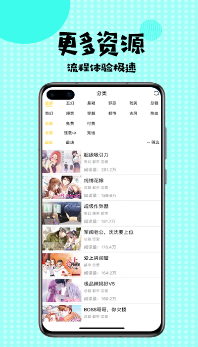 追追漫画旧版  v1.0图2